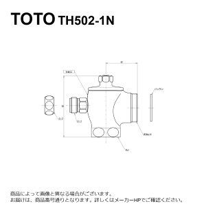TOTO TH502-1N : ~ 