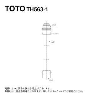 TOTO TH563-1 : V[z[X TL12C^p 