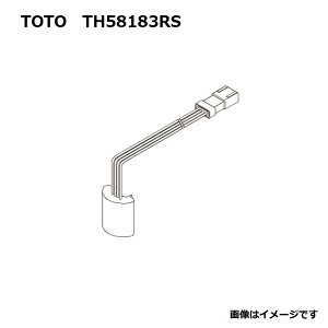 �y�n��ɋ��肠���y �݌ɂ���zTOTO TH58183RS : ���d�Z���T�[ ��