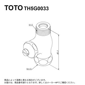 TOTO TH5G0033 : ~ 