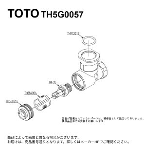 TOTO TH5G0057 : ~ 