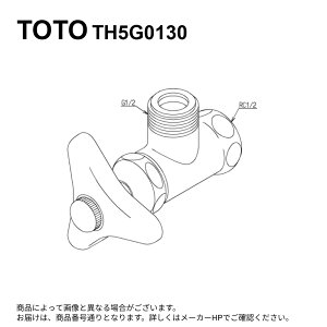 TOTO TH5G0130 : ~ 