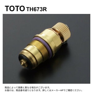 TOTO TH673R : ou (TL846A^p) 