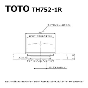 ynɋ肠y@݌ɂzTOTO TH752-1R : A_v^ (P35Ήp) 