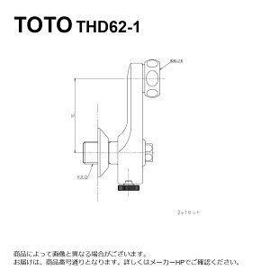 TOTO THD62-1 : ~ttr 