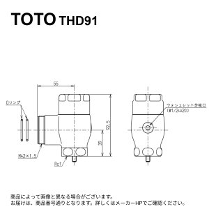 TOTO THD91 : ~ 