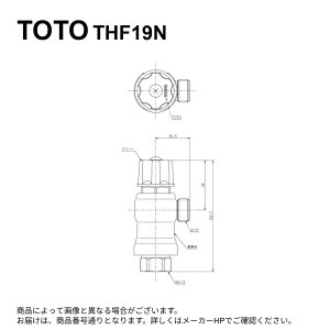 TOTO THF19N : ~ 