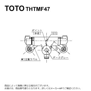 TOTO THTMF47 : ʎ~ǕtT[X^bg 
