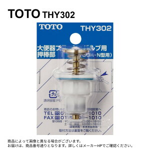 TOTO THY302 : ���_�� (T150N�^�p) ��