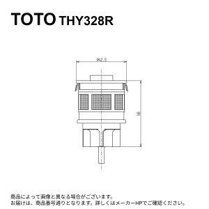 TOTO THY328R : �s�X�g���o���u�� ��