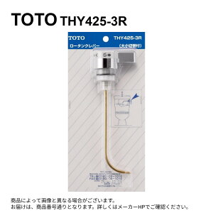 TOTO THY425-3R : ���o�[�n���h���� (TS730CR�^�p) ��