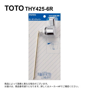 TOTO THY425-6R : ���o�[�n���h���� (TS710C�ECL�^�p) ��