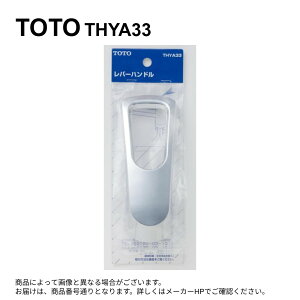 TOTO THYA 33 : ���o�[�n���h���� ��