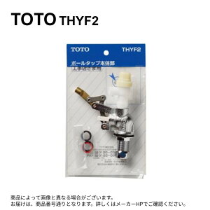 TOTO THYF2 : ���`���[�^���N�p�{�[���^�b�v ��
