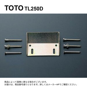 �y�n��ɋ��肠���y�݌ɂ���zTOTO TL250D : �o�b�N�n���K�[ ��