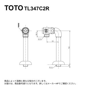 TOTO TL347C2R : AO`~ 