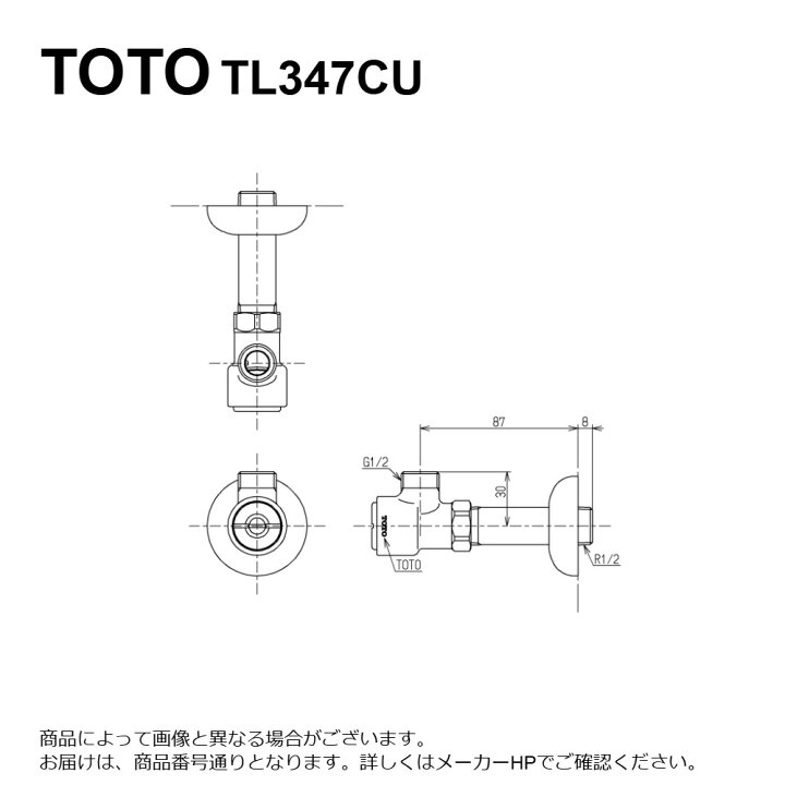 楽天市場】廃番在庫限り【地域に拠りあす楽 在庫あり】TOTO TL347CU
