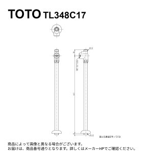 TOTO TL348C17 : Xg[g`~13 (JIS) 