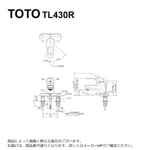 TOTO TL430R : tVO 