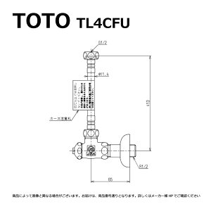 TOTO TL4CFU : AO`~13 (p) (JIS) 