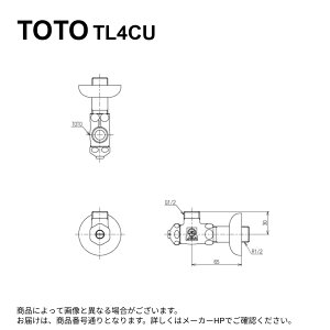 TOTO TL4CU : アングル形止水栓13 (共用) ∴