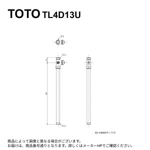 TOTO TL4D13U : Xg[g`~ 