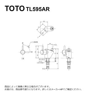 TOTO TL595AR :  