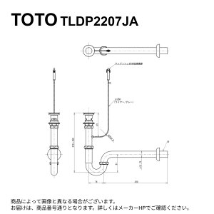 TOTO TLDP2207JA : 壁排水金具 (32mm,Pトラップ,ワンプッシュ) (TLDP2207Jの仕様変更品) ∴