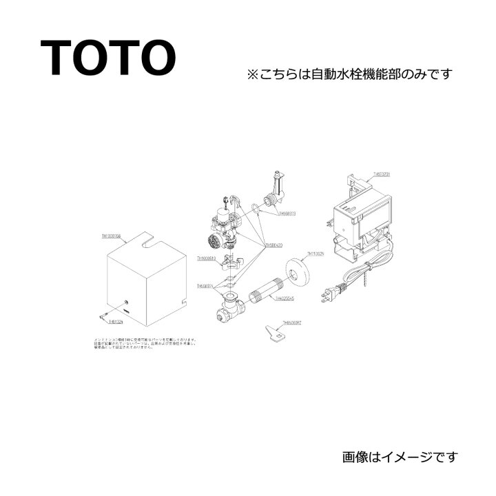 楽天市場】廃番【地域に拠りあす楽 在庫あり】TOTO TLE01505J ※こちら 