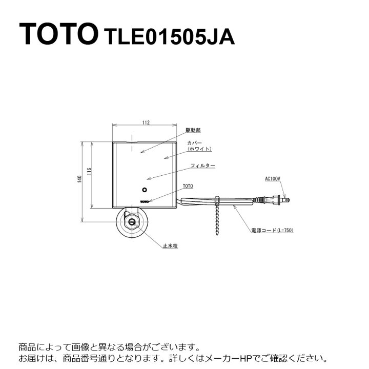 楽天市場】【】TOTO TLE01505JA (旧 TLE01505J の仕様変更品) ※こちら 