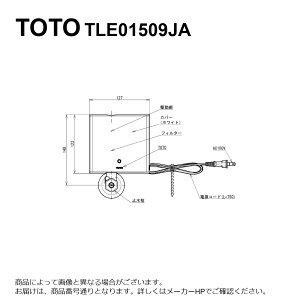 TOTO TLE01509JA (�� TLE01509J �̎d�l�ύX�i) ��������̏��i�͋@�\���݂̂̔̔��ł� : ���������@�\�� (�P�����AAC100V�A�蓮) ��