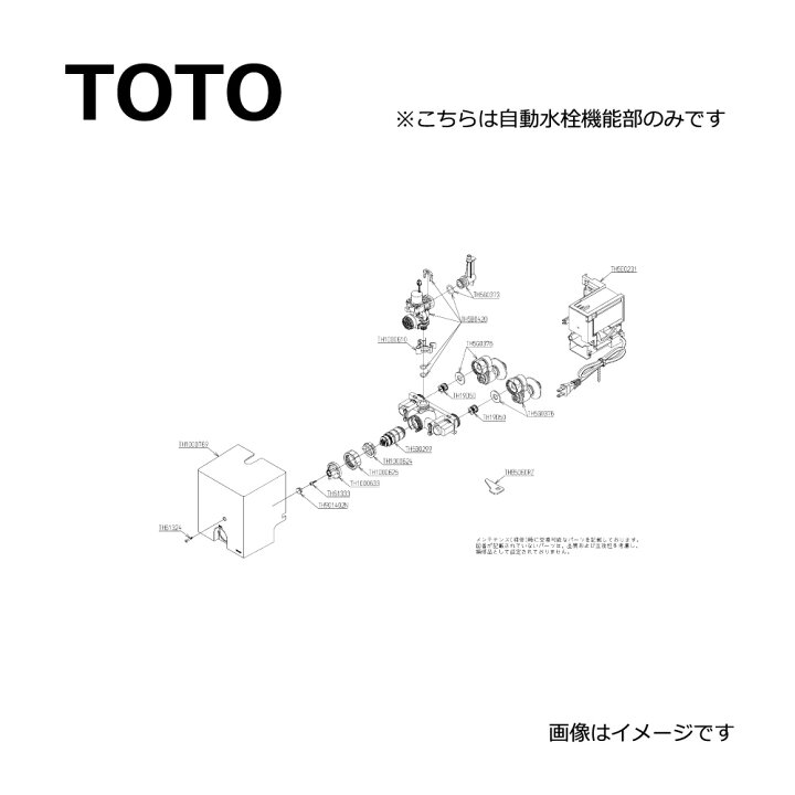 楽天市場】廃番 在庫限り【地域に拠りあす楽在庫あり】TOTO TLE01705J 