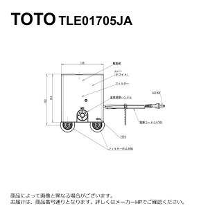 TOTO TLE01705JA (�� TLE01705J �̎d�l�ύX�i) ��������̏��i�͋@�\���݂̂̔̔��ł� : ���������@�\�� (�T�[���AAC100V) ��