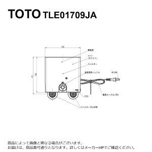 TOTO TLE01709JA (旧 TLE01709J の仕様変更品) ※こちらの商品は機能部のみの販売です : 自動水栓機能部 (サーモ、AC100V、手動) ∴
