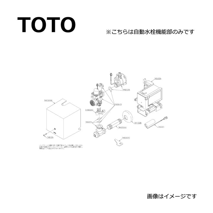 楽天市場】廃番【地域に拠りあす楽 在庫あり】TOTO TLE03505J ※こちら 