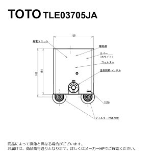 TOTO TLE03705JA (�� TLE03705J �̎d�l�ύX�i) ��������̏��i�͋@�\���݂̂̔̔��ł� : ���������@�\�� (�T�[���A���d) ��