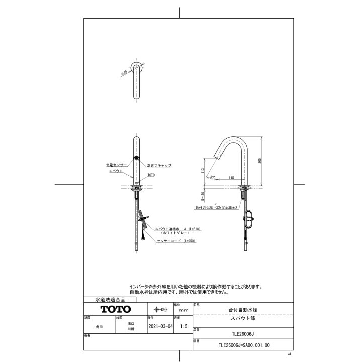 楽天市場】【地域に拠りあす楽 在庫あり】TOTO TLE26006J (常) : 台付 