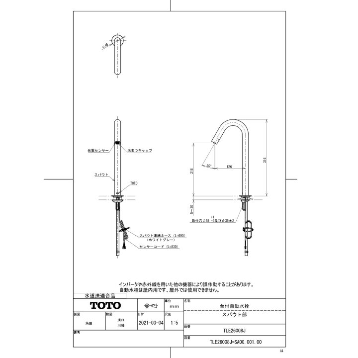 楽天市場】TOTO TLE26008J (注3月) : 台付自動水栓 (ｽﾊﾟｳﾄ部 