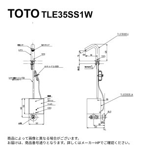 TOTO TLE35SS1W (TLE03505JA + TLE35003J) : tANAI[g @\ (PAd) +p (XpEg) 