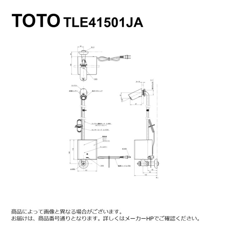 楽天市場】TOTO TLE41501JA (旧 TLE41501J の仕様変更品) : 壁付自動水 