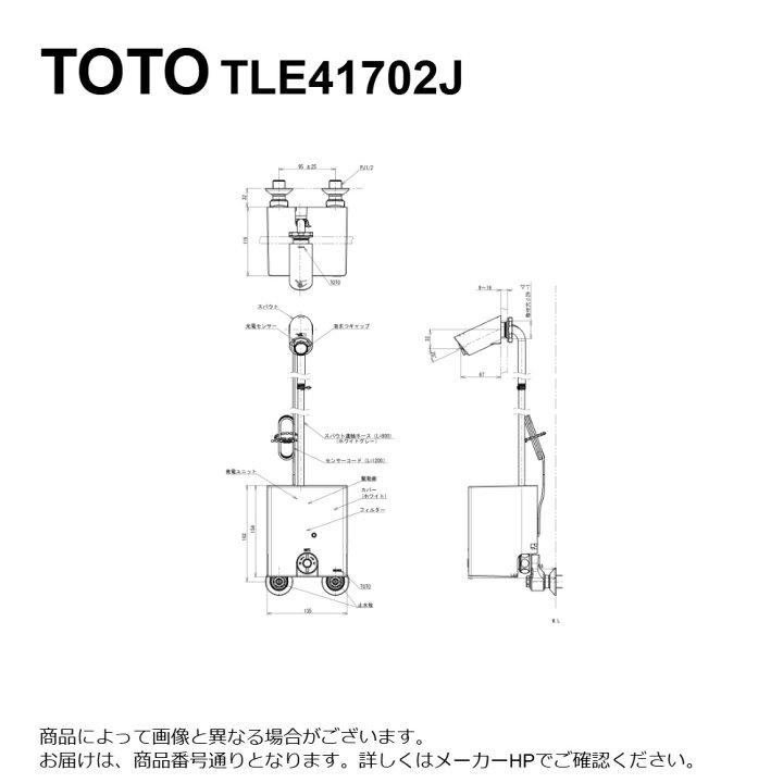 楽天市場】廃番 在庫限り【地域に拠りあす楽 在庫あり】TOTO TLE41702J 