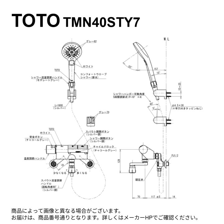楽天市場】TOTO TMN40STY7 : 壁付ｻｰﾓｽﾀｯﾄ混合水栓 (ﾀｯﾁ､ｺﾝﾌｫｰﾄｳｴｰﾌﾞ3 