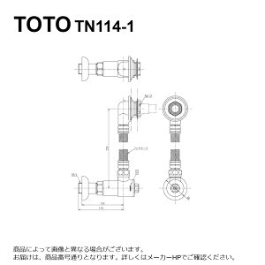TOTO TN114-1 : AO`~20 