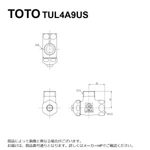 TOTO TUL 4A9US : アングル形止水栓 ∴