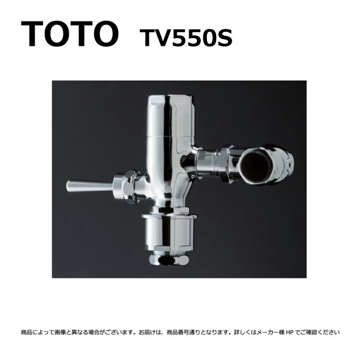 楽天市場】【地域に拠りあす楽 在庫あり】TOTO TV550S : 大便器ﾌﾗｯｼｭ 