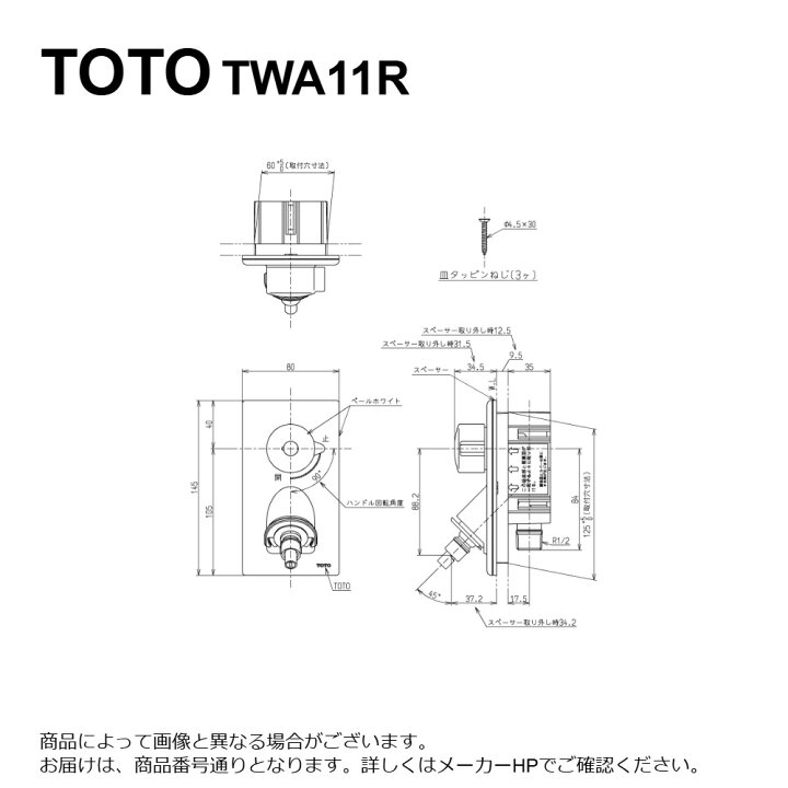 楽天市場】TOTO TWA11R : 洗濯機用横水栓 壁付 埋込 緊急止水弁付 