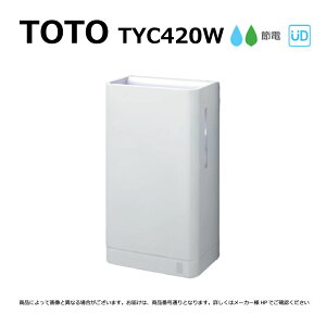 �y�zTOTO TYC420W : �n���h�h���C���[�������ʃ^�C�v 100V �Ǌ| ��