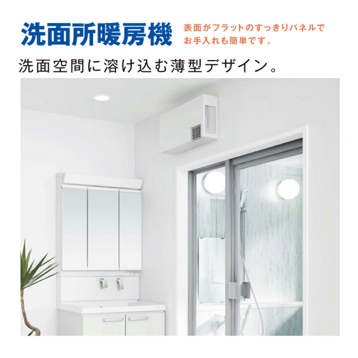 楽天市場】TOTO TYR1014BD : 三乾王 洗面所暖房機・100V TYR1000ｼﾘｰｽﾞ 
