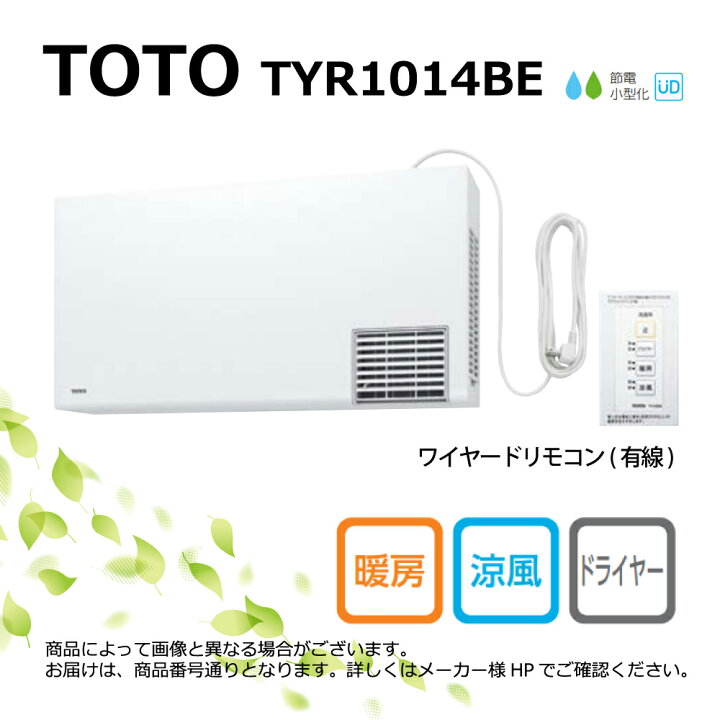 楽天市場】【地域に拠りあす楽 在庫あり】TOTO TYR1014BE : 三乾王