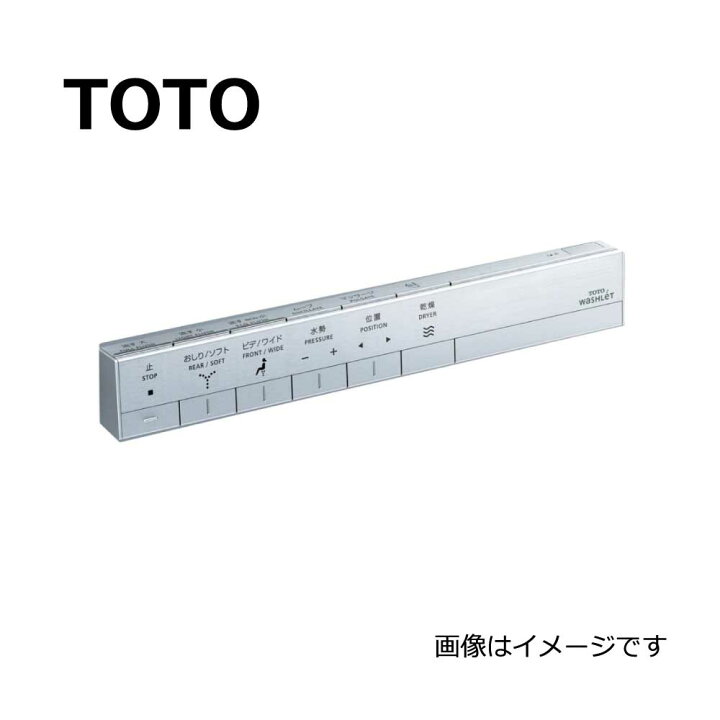 楽天市場】【】TOTO AH2W・AH1・RH2W・RH1 : ｽﾃｨｯｸﾘﾓｺﾝ TCA242R (注2週 